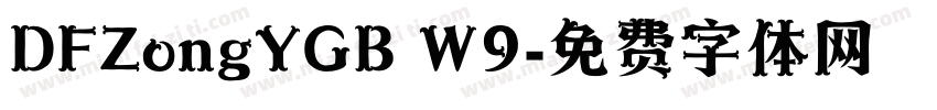 DFZongYGB W9字体转换